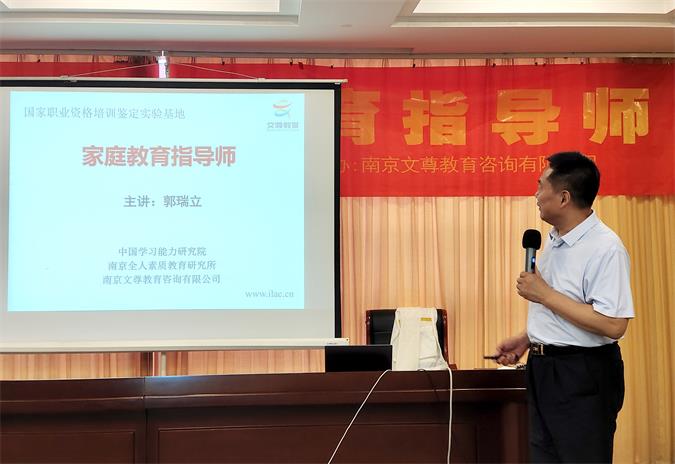 文尊第59期【家庭教育指导师】师资认证培训班开课中(图1)