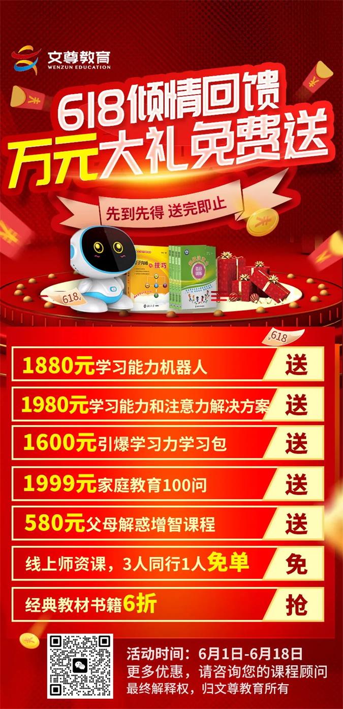 文尊618倾情回馈,万元大礼免费送!先到先得,送完即止(图1)